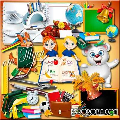 School clipart - School Supplies - Granite of science without angst and boredom