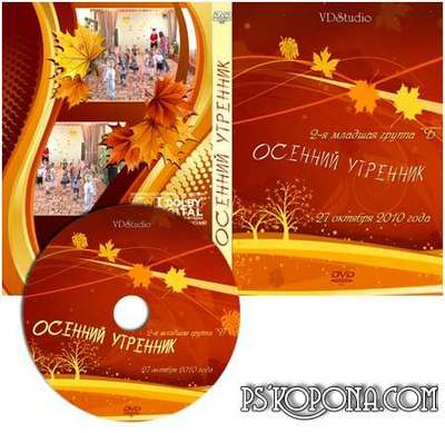 cover for DVD - Autumn matinee of VARENICH