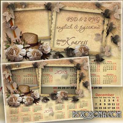 Romantic calendar with frame for Photoshop with vintage roses and violin - Harmony