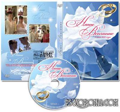 cover for DVD - Owr Wedding #14 from VARENICH cover for DVD - Owr Wedding #14 from VARENICH