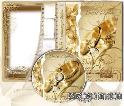 Cover DVD - Our wedding №17 from Varenich Cover DVD - Our wedding №17 from Varenich