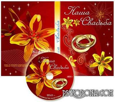 Wedding cover for DVD - Owr Wedding #30 Wedding cover for DVD - Owr Wedding #30