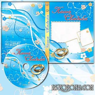 Wedding cover for DVD - Owr Wedding #31 from Varenich Wedding cover for DVD - Owr Wedding #31 from Varenich