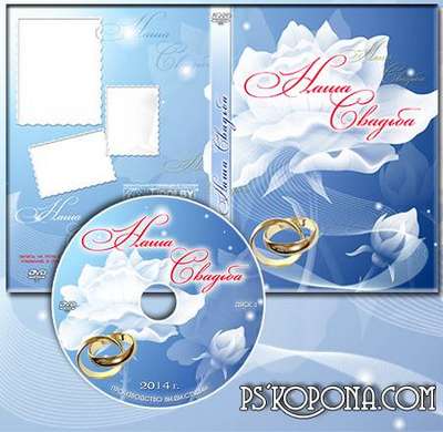 Wedding cover for DVD - Owr Wedding #33 from Varenich Wedding cover for DVD - Owr Wedding #33 from Varenich