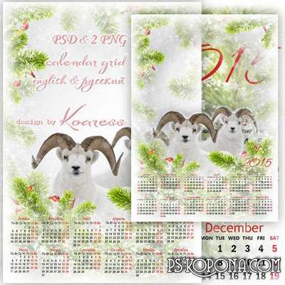 Calendar-frame - Mountain sheeps