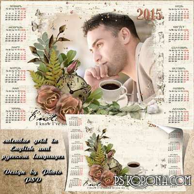 Romantic calendar with a frame for 2015 - Thinking about you