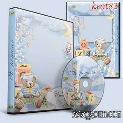Cover and blowing-in on a DVD for a little boy - That's what I was born