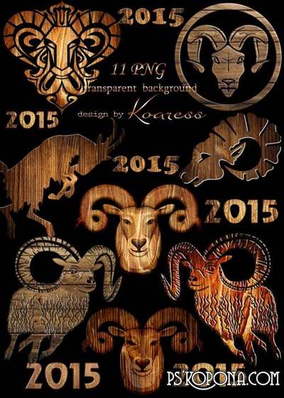 Sheeps png and goats png images on a transparent background for 2015 - year of the Wooden Sheep png