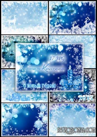 Blue Christmas and New Year jpg backgrounds for Photoshop