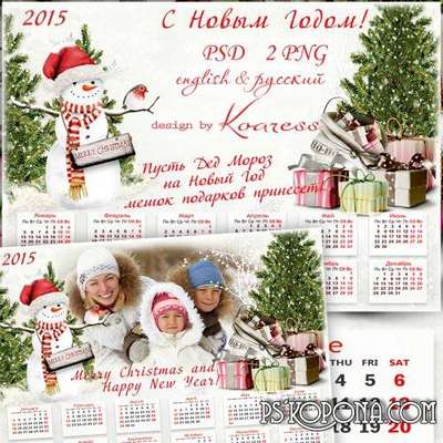 Christmas calendar with frame for Photoshop - Bag of gifts Christmas calendar with frame for Photoshop - Bag of gifts