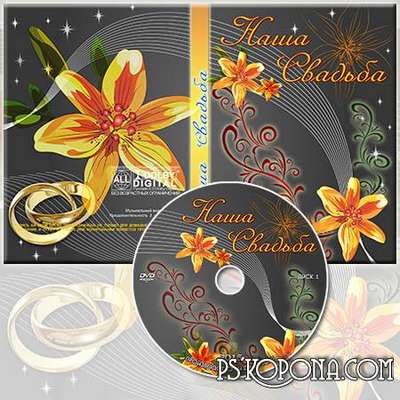 Wedding cover for DVD - Owr Wedding №35 Wedding cover for DVD - Owr Wedding №35