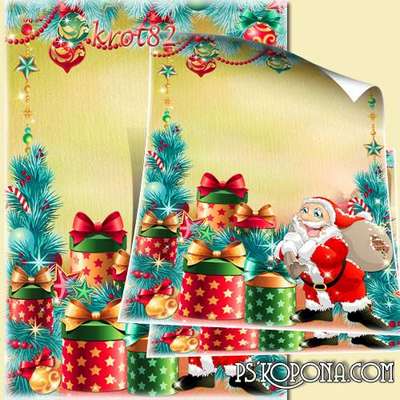 Photo frame for children's Christmas pictures - Santa Claus came to visit us