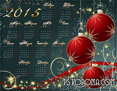 Сalendar 2015 - New Year №3