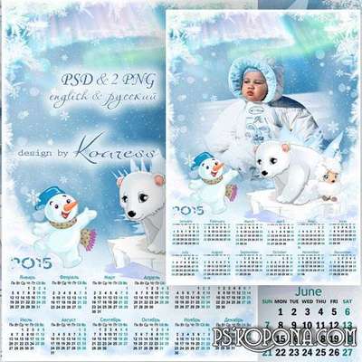 Calendar-frame for Photoshop with little sheep and white bear - We are sailing on an ice floe Calendar-frame for Photoshop with little sheep and white bear - We are sailing on an ice floe