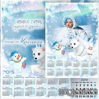 Calendar-frame for Photoshop with little sheep and white bear - We are sailing on an ice floe