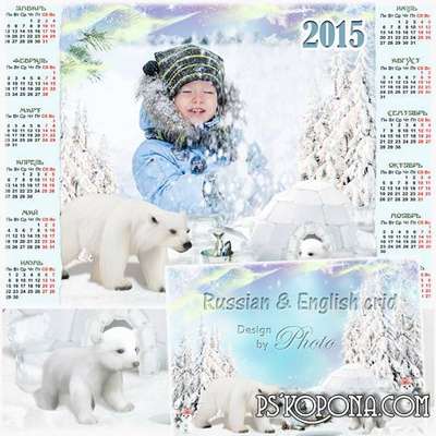 Winter calendar-frame for 2015 - Northern lights Winter calendar-frame for 2015 - Northern lights
