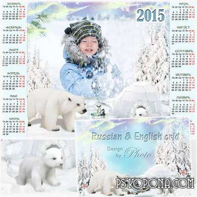 Winter calendar-frame for 2015 - Northern lights