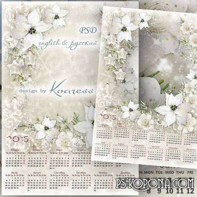 Romantic calendar with photo frame for 2015 - Silver winter