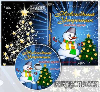 Cover DVD - New Year's holiday for children №1 from VARENICH