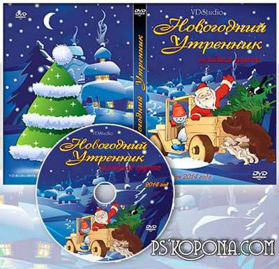 Cover DVD - New Year's holiday for children №2 from VARENICH