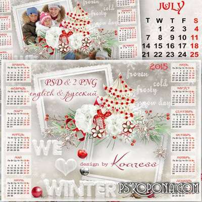 Calendar with frame for Photoshop - We like winter