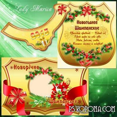 Label for Champagne - Happy New Year - 2015 - 4 Label for Champagne - Happy New Year - 2015 - 4