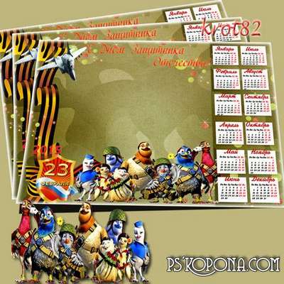 Children's festive calendar for 2015 -23 February Children's festive calendar for 2015 -23 February