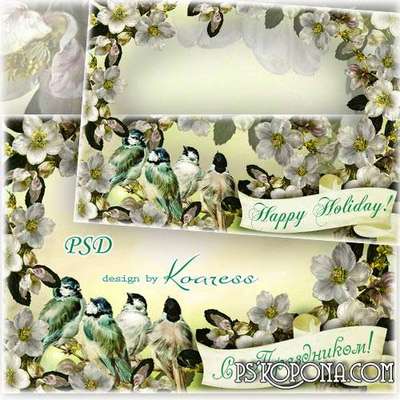 Photo framework with flowers - Spring vintage greetings