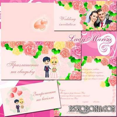 Wedding invitation - Between beautiful roses