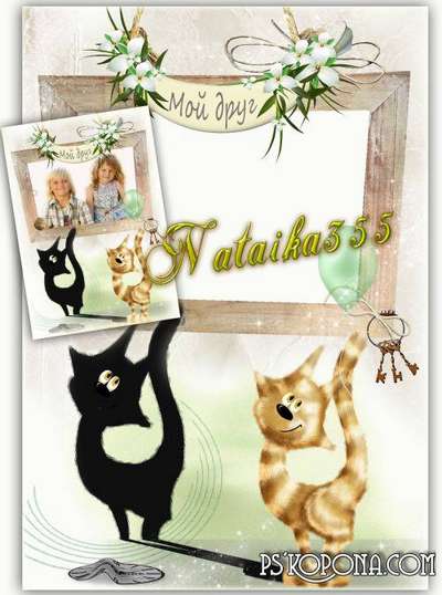 Frame for baby photo - My companion, own shadow Frame for baby photo - My companion, own shadow