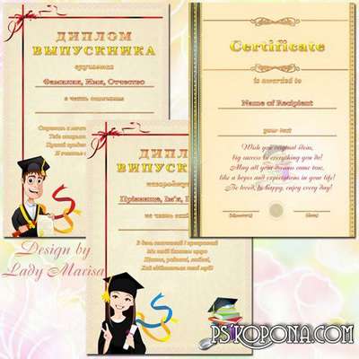 Graduate diploma, 2 PSD layered