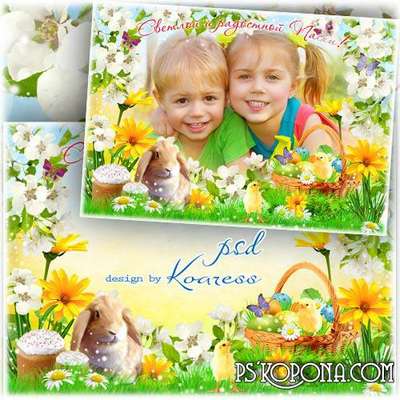 Childrens frame for Photoshop - Happy Easter