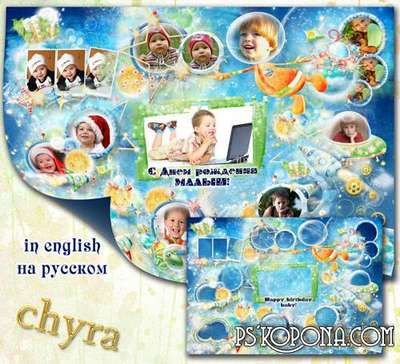 Free Photo Collage for a boy - Space birthday! Free Photo Collage for a boy - Space birthday!