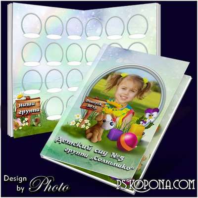 Children free photobook template psd - Farewell favorite kindergarten Children free photobook template psd - Farewell favorite kindergarten