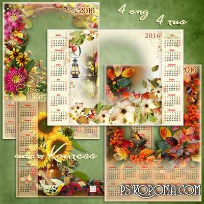 Set of png calendar-frames - Golden autumn (part 2)