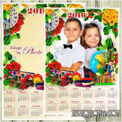 Calendar - frame for 2016 - Back to school Calendar - frame for 2016 - Back to school