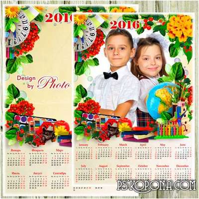 Calendar - frame for 2016 - Back to school