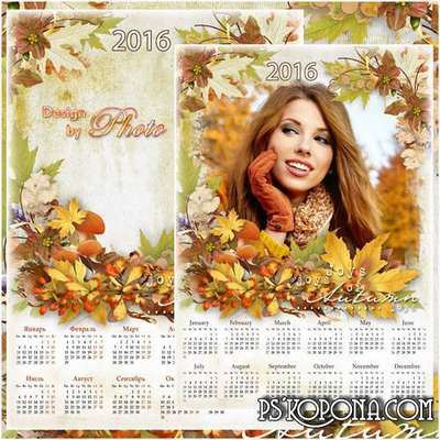 Autumn multi-layered PSD calendar with photo frame (2016) - autumn leaves