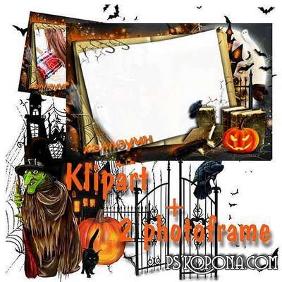 2 PNG photo frame and a set of clipart for Halloween.