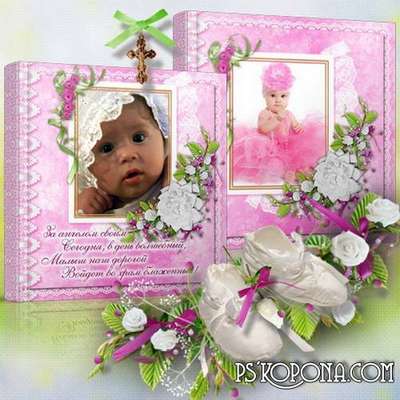 Template album for girl - Sacrament of Baptism Template album for girl - Sacrament of Baptism