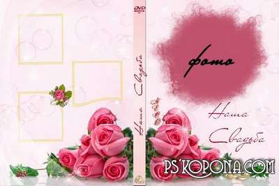 Set of wedding templates psd - Pink Dreams Set of wedding templates psd - Pink Dreams