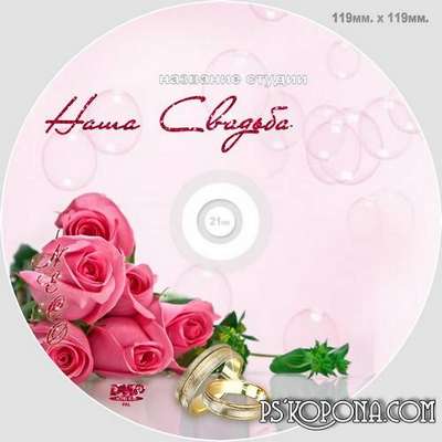 Set of wedding templates psd - Pink Dreams Set of wedding templates psd - Pink Dreams