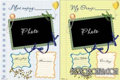 Photo Album for Children - My Summer Camp Photo Album for Children - My Summer Camp