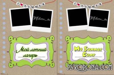 Photo Album for Children - My Summer Camp Photo Album for Children - My Summer Camp