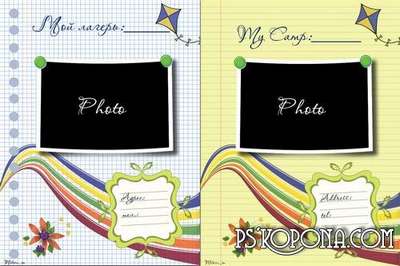 Photo Album for Children - My Summer Camp Photo Album for Children - My Summer Camp