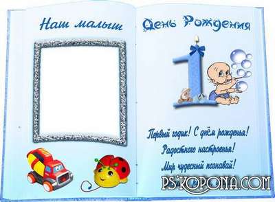 Baby Album template psd (2 layered PSD) Baby Album template psd (2 layered PSD)