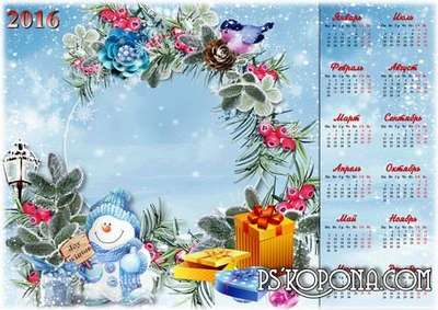 FREE Kids PSD calendar with snowman and gifts for 2016 FREE Kids PSD calendar with snowman and gifts for 2016
