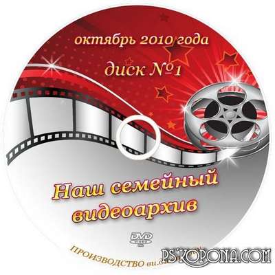 Cover DVD - Videoarchive of our family