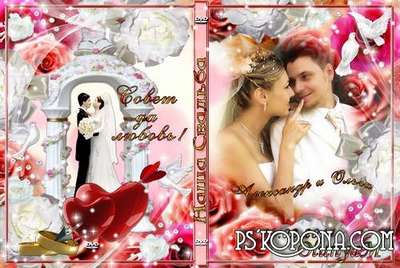 FREE Wedding cover DVD and blowing on the disc - Two hearts together FREE Wedding cover DVD and blowing on the disc - Two hearts together