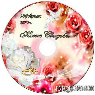 FREE Wedding cover DVD and blowing on the disc - Two hearts together FREE Wedding cover DVD and blowing on the disc - Two hearts together